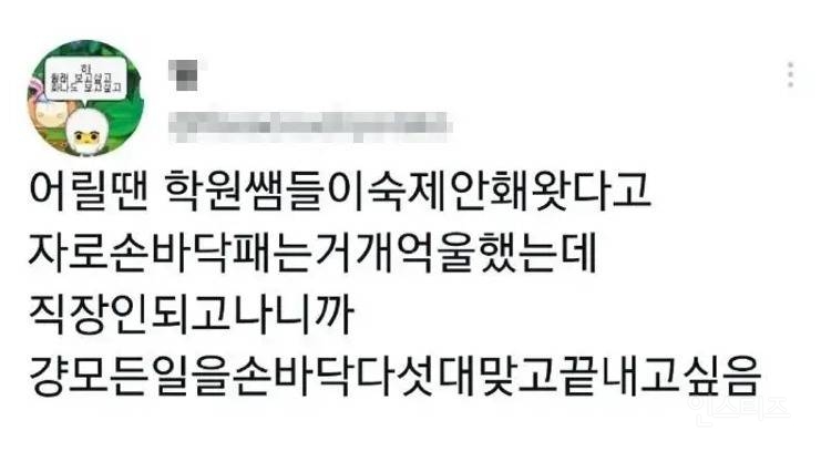 사회생활 하다보면 그리운 것.jpg | 인스티즈