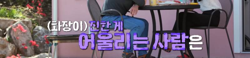 [잡담] 화장 진하면 다들 이렇게 생각해..? | 인스티즈