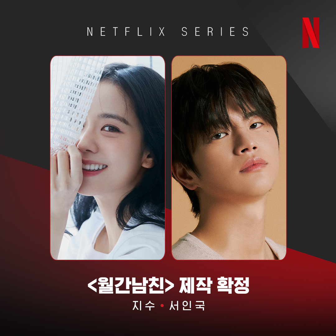 [마플] 헐 지수 서인국인데 지수가 1롤이네... | 인스티즈