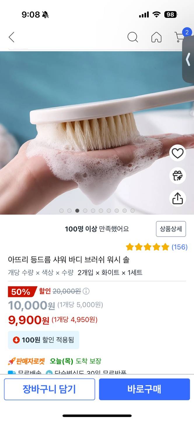 [잡담] 다이소 등드름 예방템 이거 강추 | 인스티즈