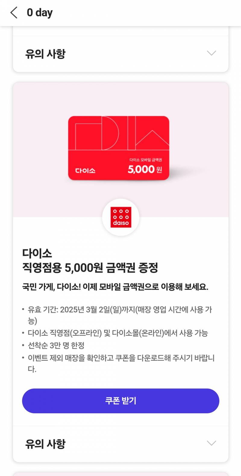 [잡담] 다이소 어떻게하면 성공하는지 알겠다 | 인스티즈