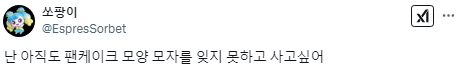 나는 사람 나이가 앞자리 3쯤 되면 저절로 명품 취향이 생기는 줄 알았는데.twt | 인스티즈