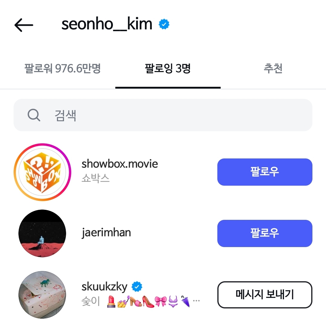 [잡담] 현혹 김선호 수지 하나봄 | 인스티즈