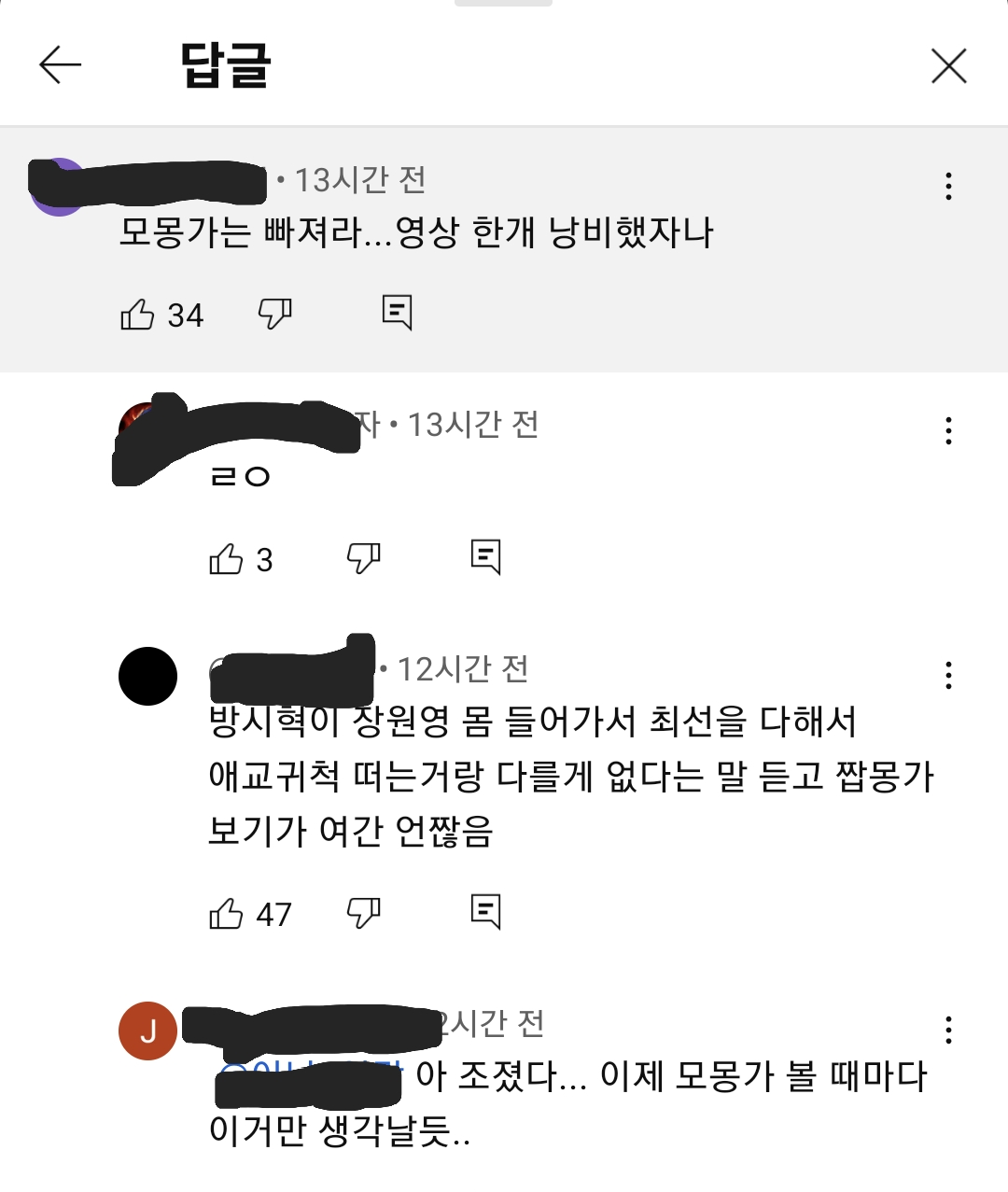 [잡담] 치이카와 모몽가 알아??? | 인스티즈