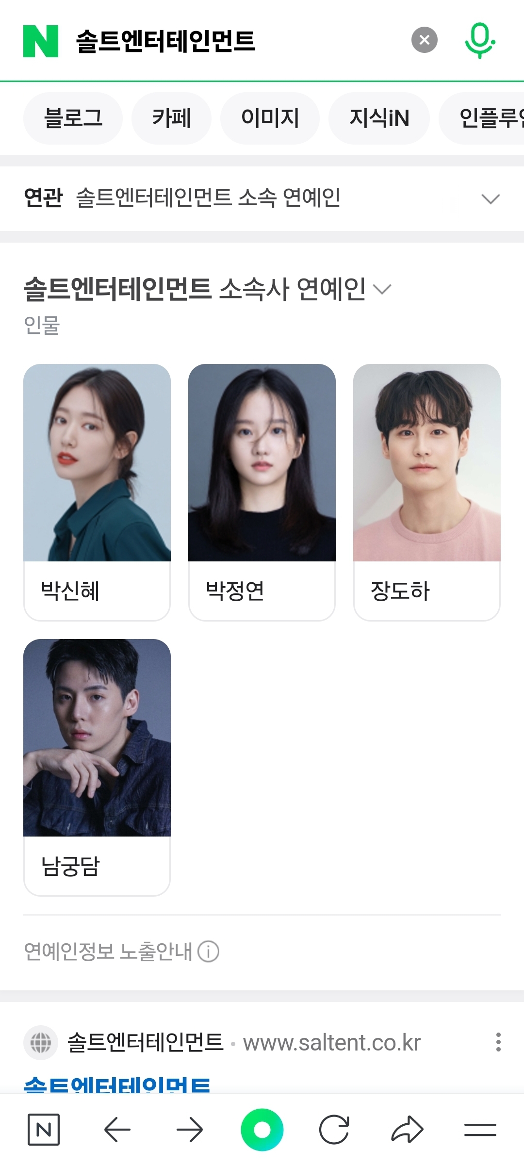 [잡담] 김선호 솔트 나갔어? | 인스티즈