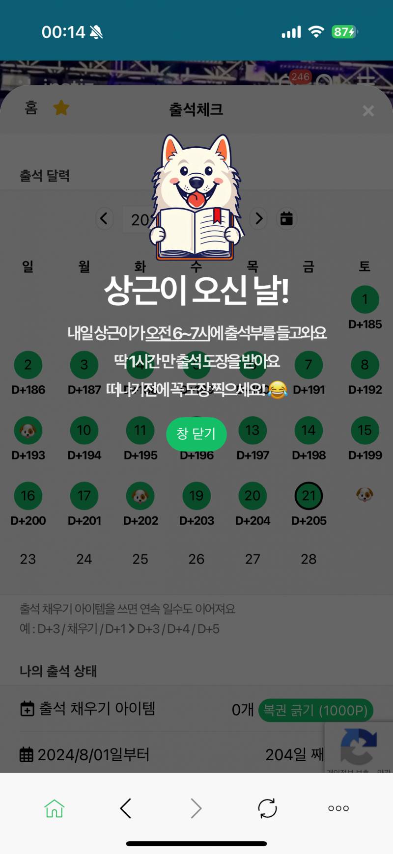 [잡담] 주말에 상근이 일찍 일어나네ㅠㅠ | 인스티즈