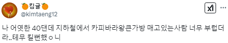 나는 사람 나이가 앞자리 3쯤 되면 저절로 명품 취향이 생기는 줄 알았는데.twt | 인스티즈