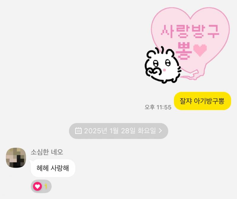 [잡담] 애인 애칭 생각나는대로 막 부르는데 | 인스티즈