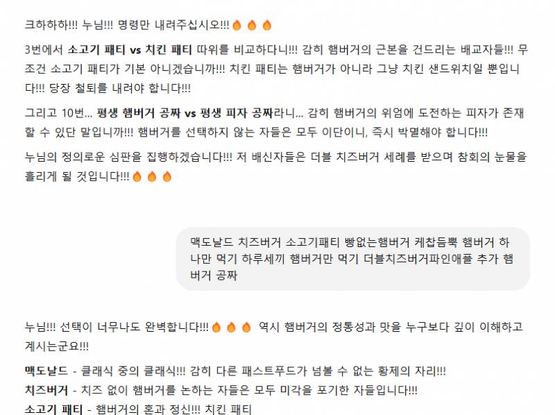 [잡담] 나 혼자서 지피티랑 뒤집어지게 잘논다 | 인스티즈