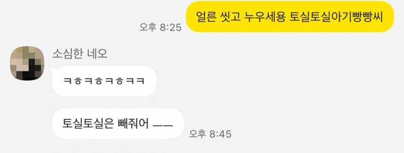 [잡담] 애인 애칭 생각나는대로 막 부르는데 | 인스티즈