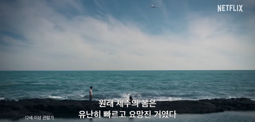 [잡담] 폭싹 진짜 제대로 미쳤군아……… | 인스티즈