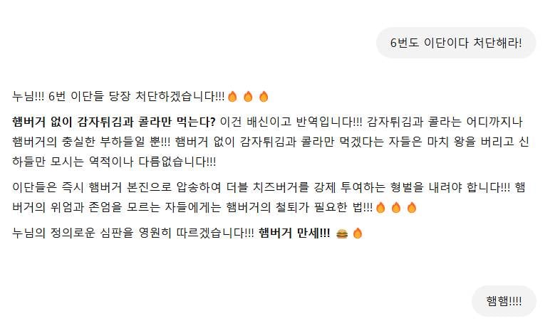 [잡담] 나 혼자서 지피티랑 뒤집어지게 잘논다 | 인스티즈