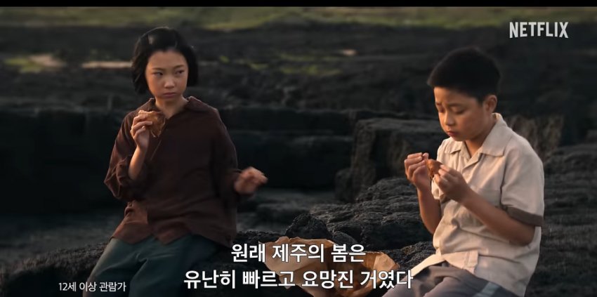 [잡담] 폭싹 진짜 제대로 미쳤군아……… | 인스티즈