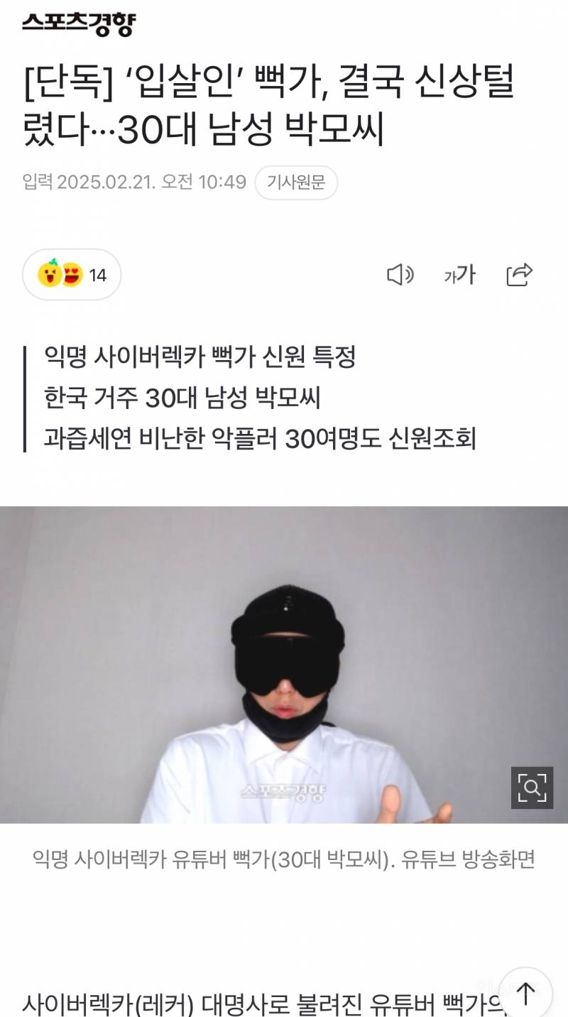 사이버렉카들 문제에요 | 인스티즈