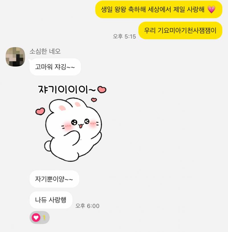[잡담] 애인 애칭 생각나는대로 막 부르는데 | 인스티즈