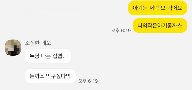[잡담] 애인 애칭 생각나는대로 막 부르는데 | 인스티즈