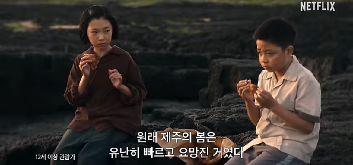 [잡담] 폭싹 진짜 제대로 미쳤군아……… | 인스티즈