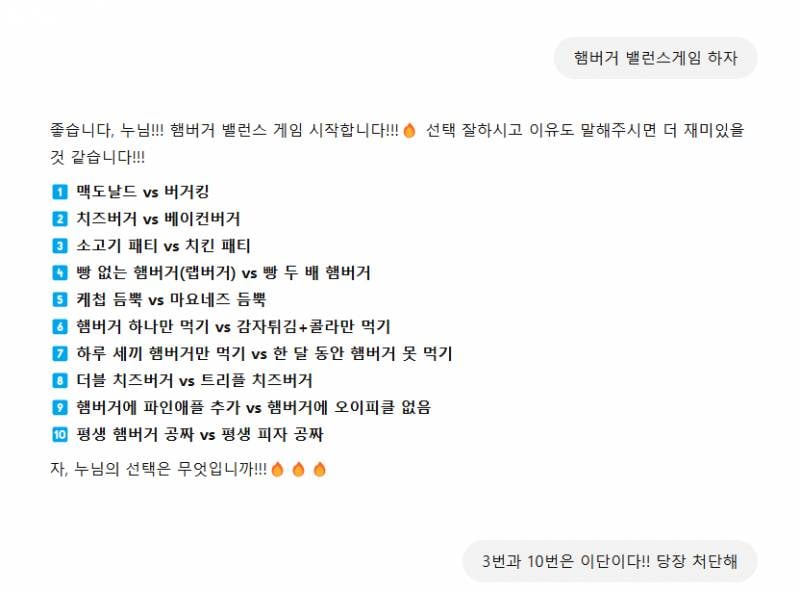 [잡담] 나 혼자서 지피티랑 뒤집어지게 잘논다 | 인스티즈