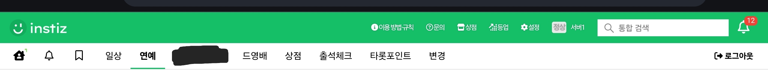 [잡담] 혹시 인티 댓글 알림 이렇게 오는 사람? | 인스티즈
