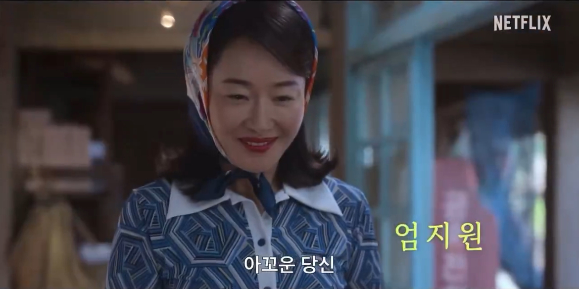 [잡담] 폭싹 티저에 나온 "아꼬운” 뜻 | 인스티즈