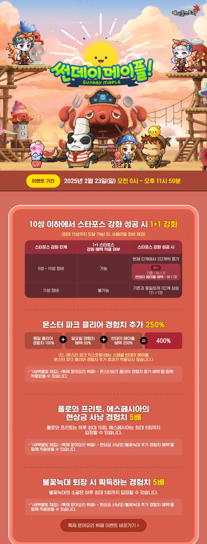[잡담] 아나 요번주 슨데이다 | 인스티즈