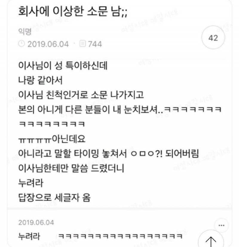 [잡담] 개웃겨 이글 글쓴이 탄씨래ㅋㅋㅋㅋㅋㅋㅋ | 인스티즈