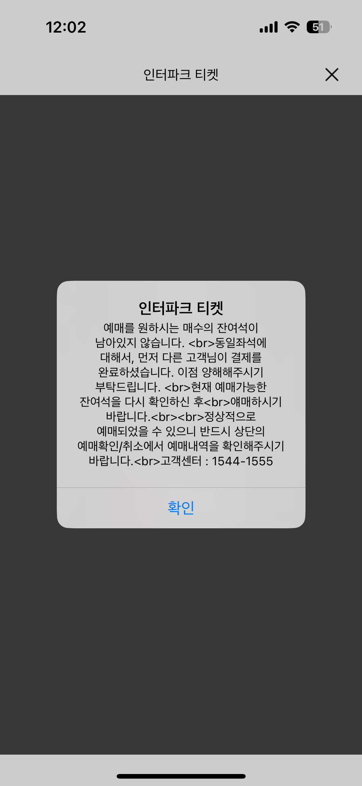[잡담] 위버스콘 2000번 받고 실패함 | 인스티즈