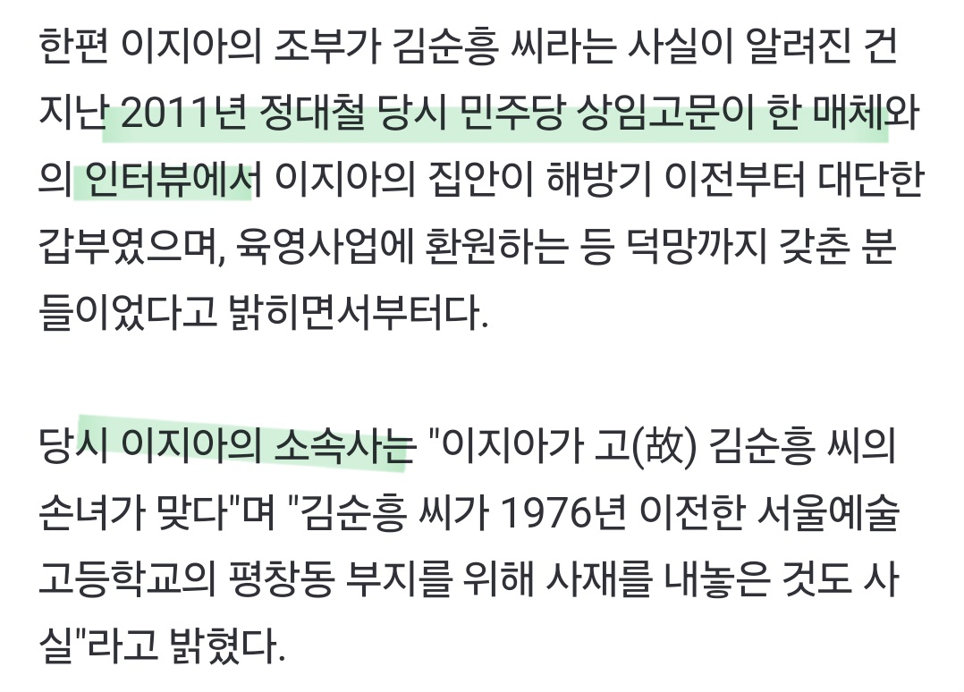 [잡담] 이지아가 언급한적 없고 정치인이 언급해서 알게된거 | 인스티즈
