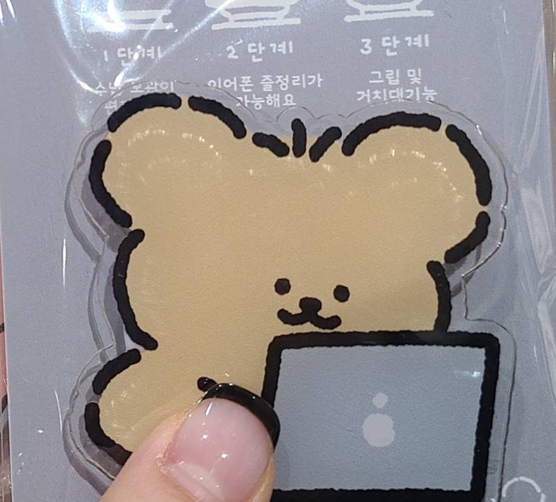 [잡담] 심심한 익 그립톡 골라주라🥺🙏🏻💕 | 인스티즈