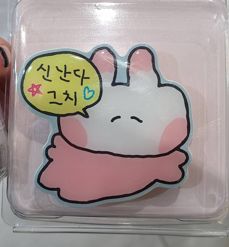 [잡담] 심심한 익 그립톡 골라주라🥺🙏🏻💕 | 인스티즈