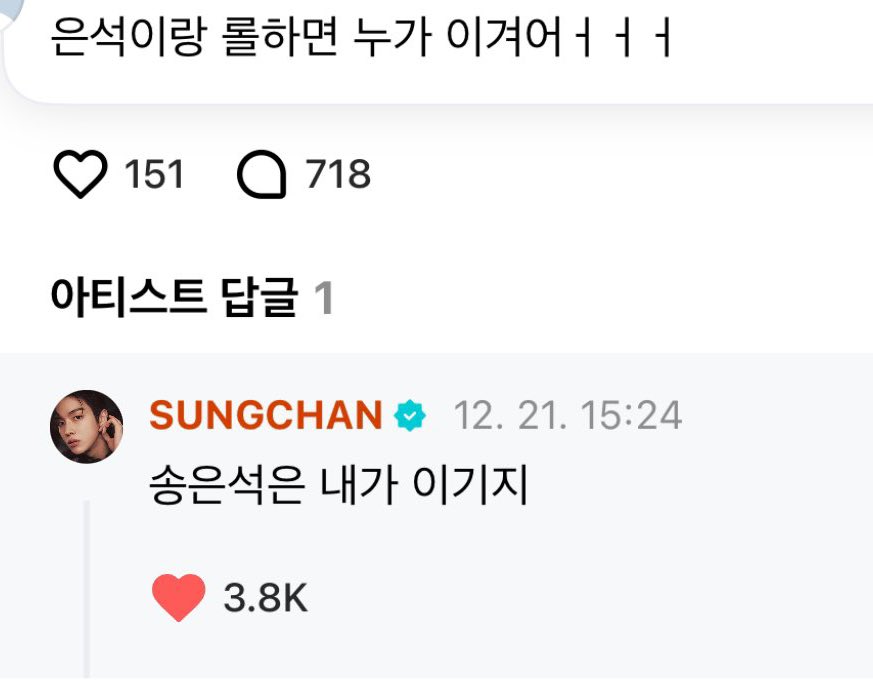 [잡담] 라이즈 다같이 송은석은 지가 이긴단게 개욱기네ㅋㅋㅋ | 인스티즈