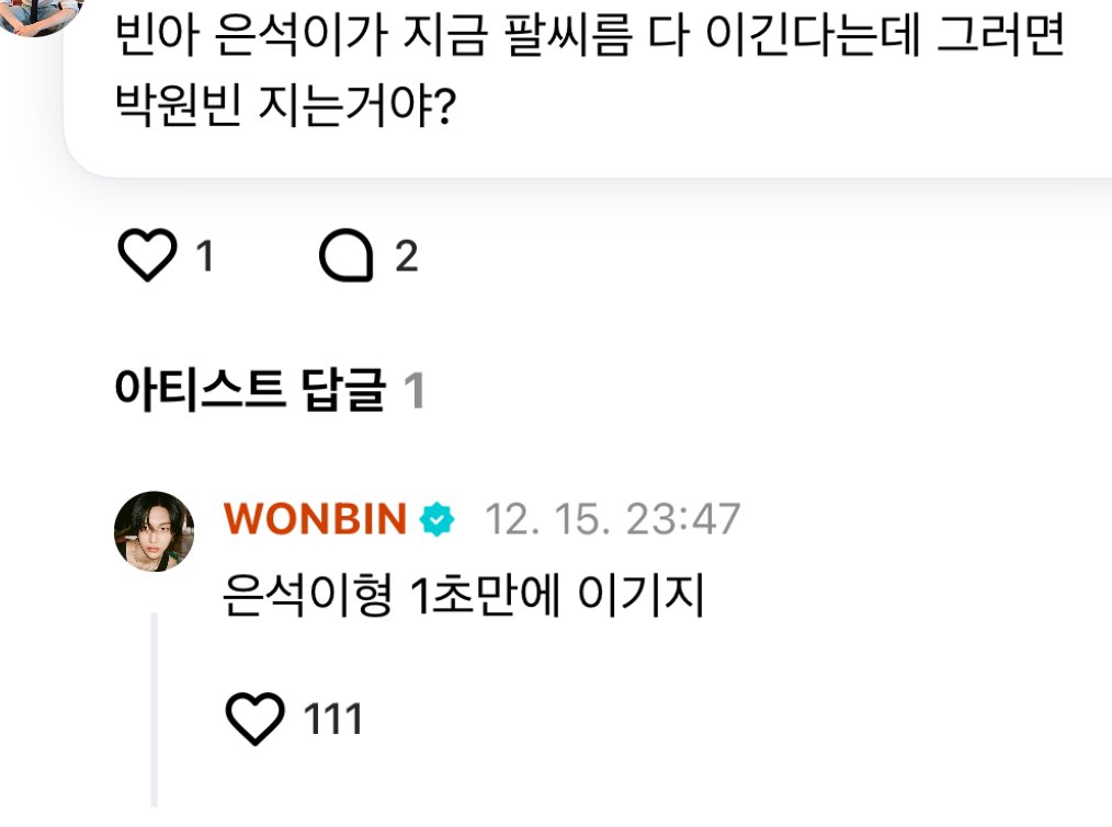 [잡담] 라이즈 다같이 송은석은 지가 이긴단게 개욱기네ㅋㅋㅋ | 인스티즈