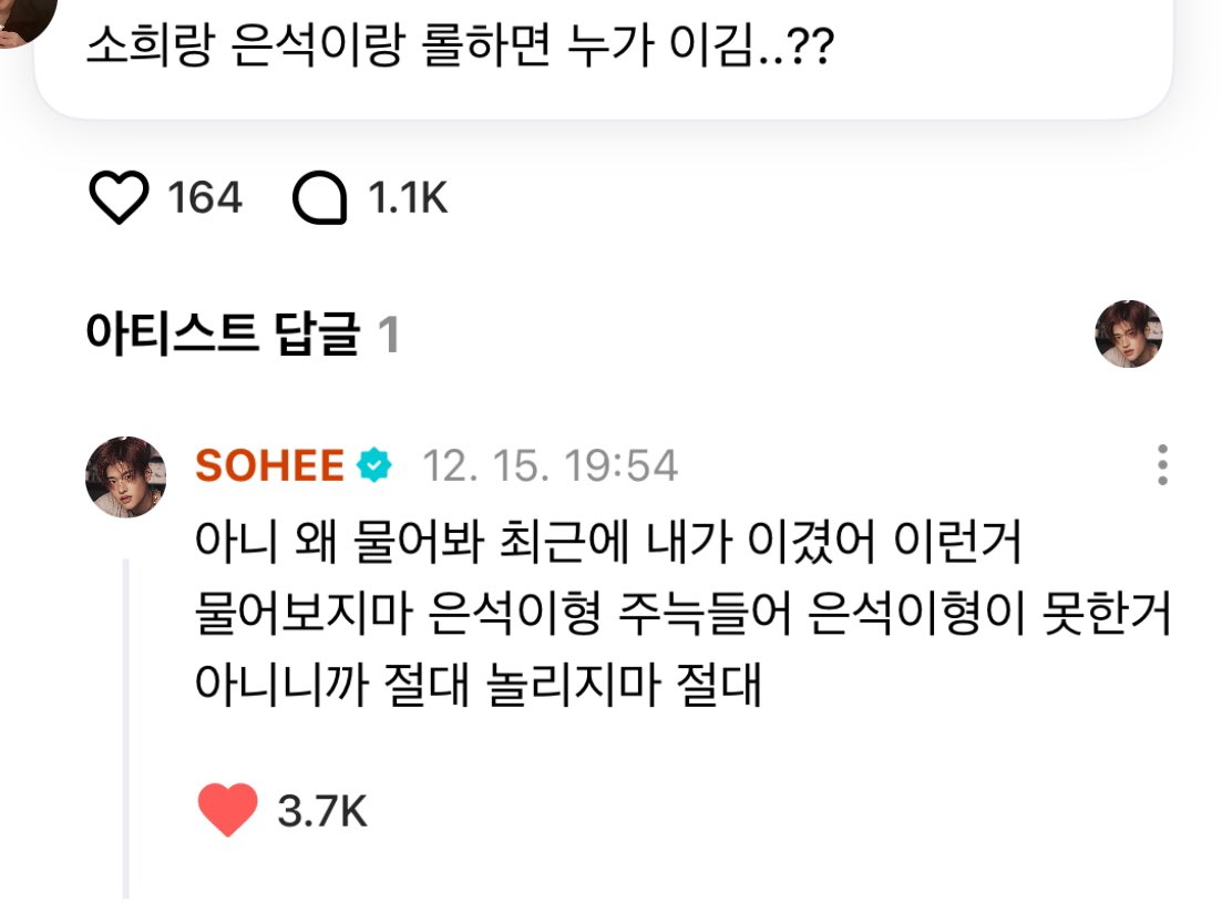 [잡담] 라이즈 다같이 송은석은 지가 이긴단게 개욱기네ㅋㅋㅋ | 인스티즈