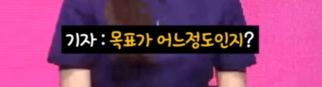 [잡담] 뉴토피아 지수 무시하는 기자 질문 | 인스티즈