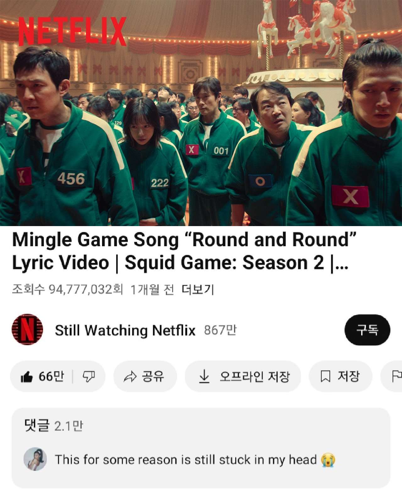 [잡담] 곧 1억뷰 넘길것 같은 넷플릭스 영상 | 인스티즈
