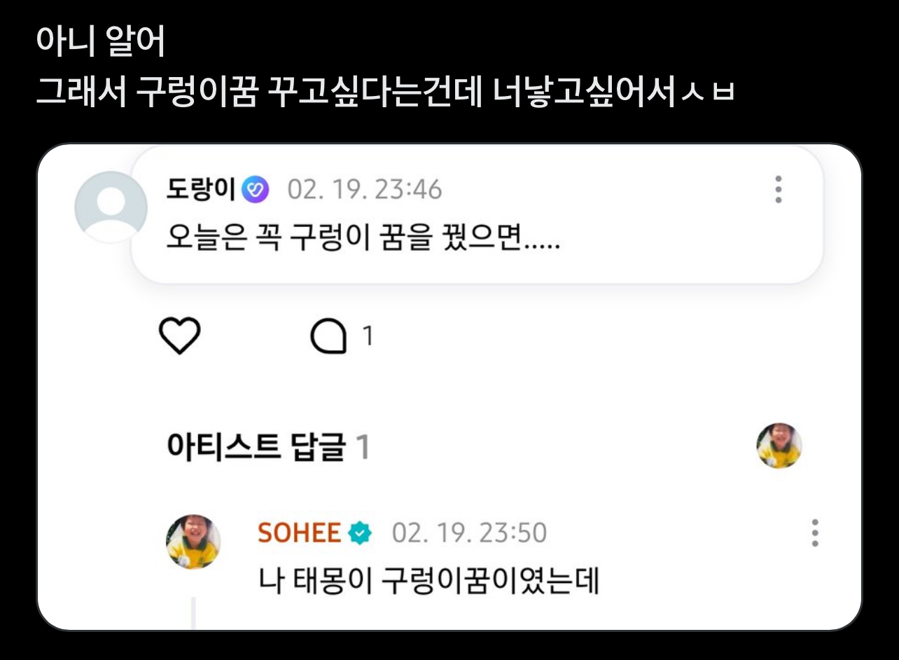 [잡담] 아 소희 왤케 커염지냐 | 인스티즈
