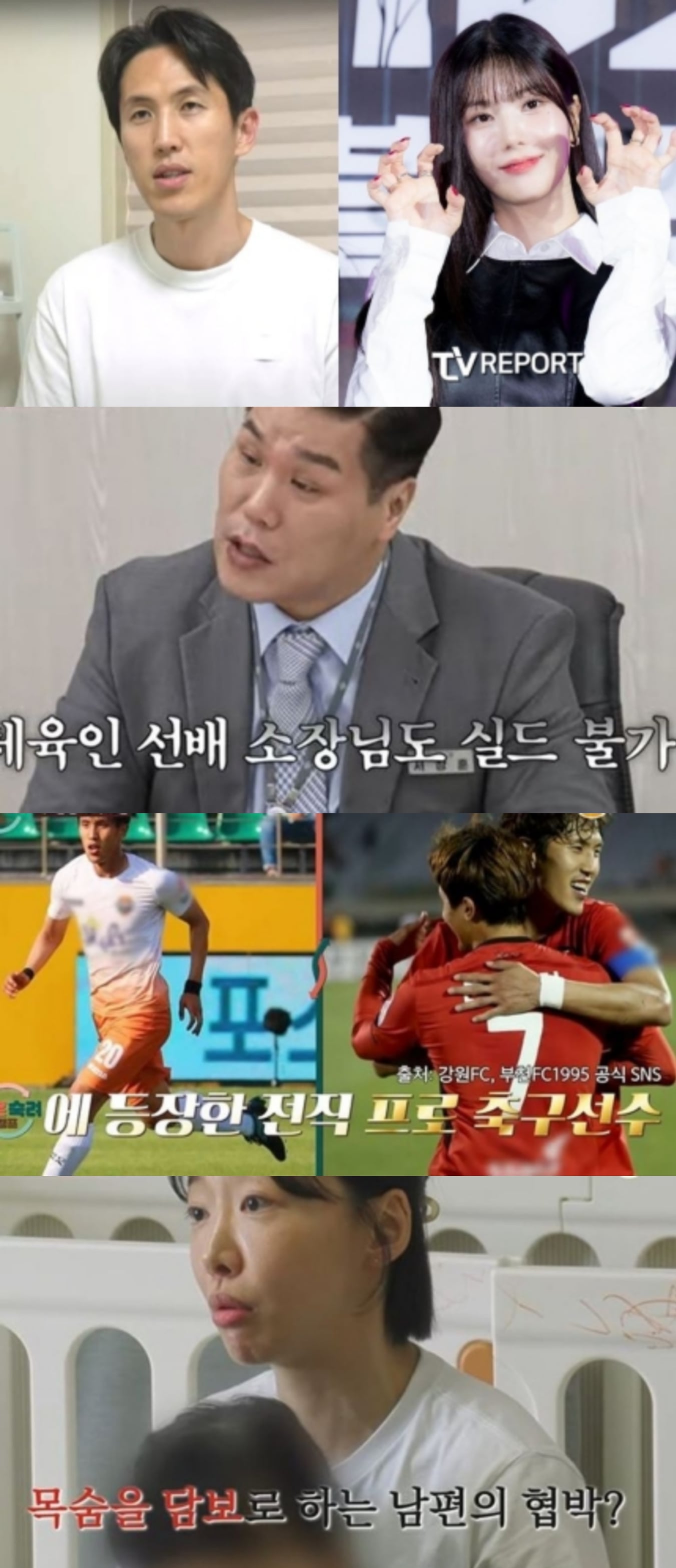 [잡담] '권은비 사촌' 강지용 "매달려 죽어버린다"...만삭 아내에게 폭언 ('이혼숙려캠프') | 인스티즈