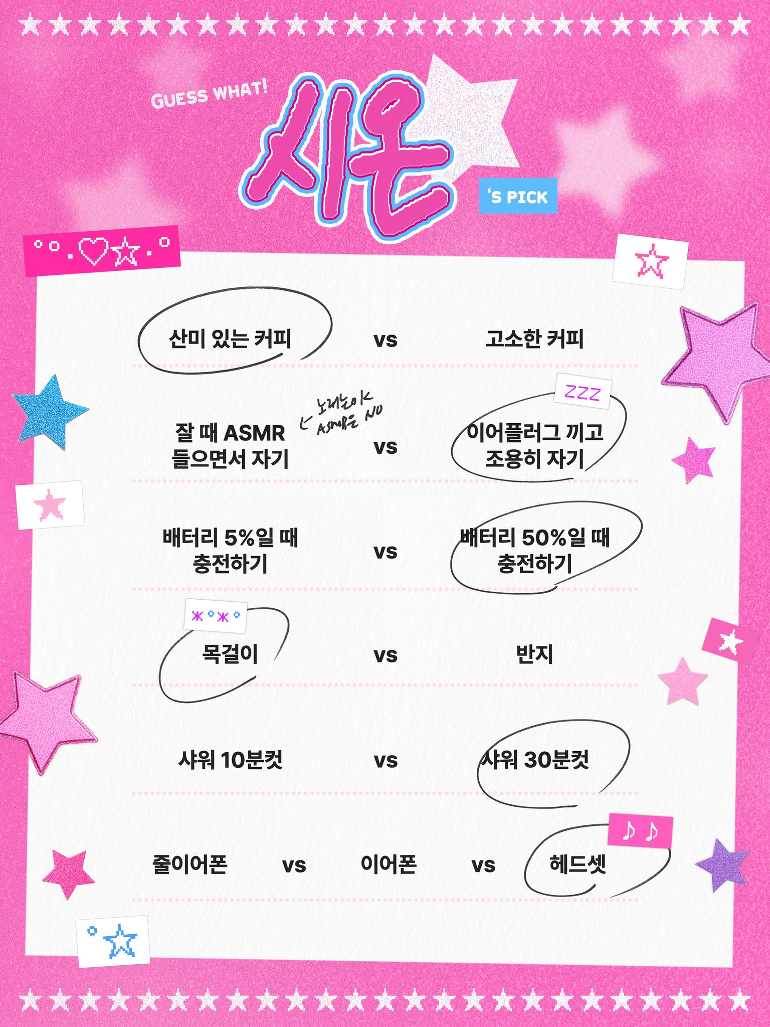 [잡담] 와 시온이 산미있는 커피 좋아한대 | 인스티즈