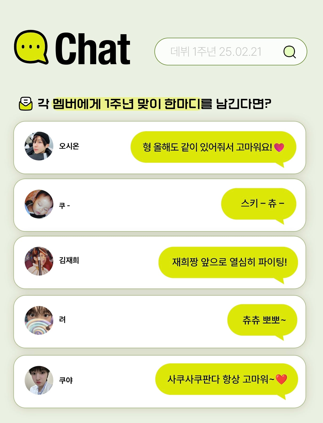 [잡담] 난 진짜 유우시 재희 관계성이 너무 웃김ㅠㅠ | 인스티즈