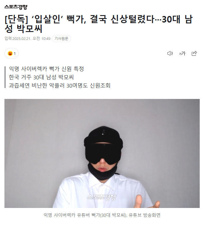[잡담] 뻑가가 누구야? 뭐한사람임? | 인스티즈