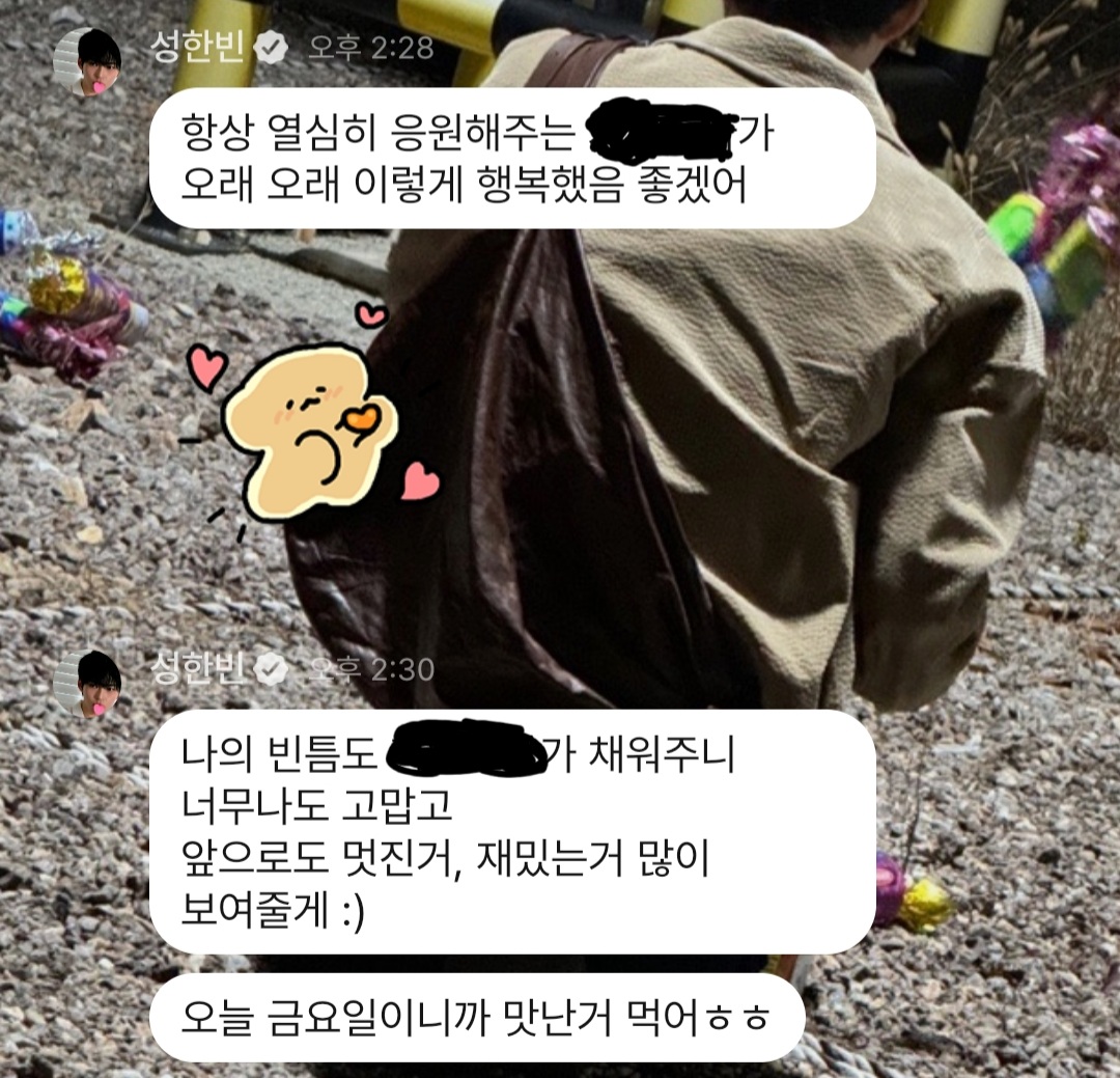 [잡담] 성한빈 플챗 말 참 예쁘게해 | 인스티즈