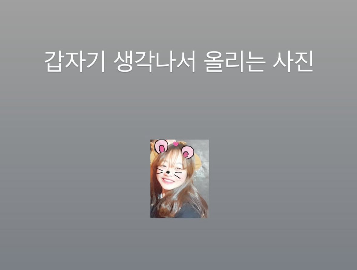 [잡담] 뉴진스 스토리에 이친구 누구야? | 인스티즈