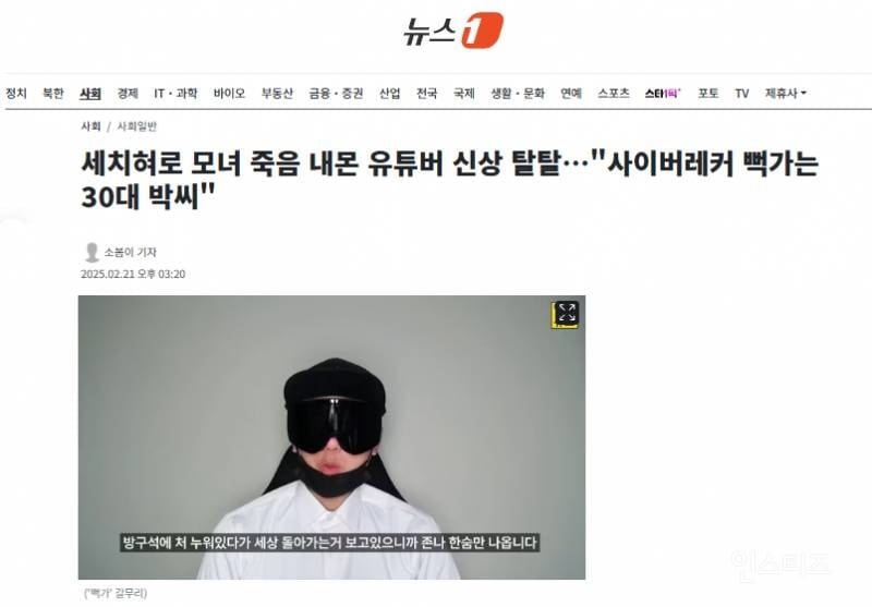 뻑가 신상 일부 공개 됨 | 인스티즈