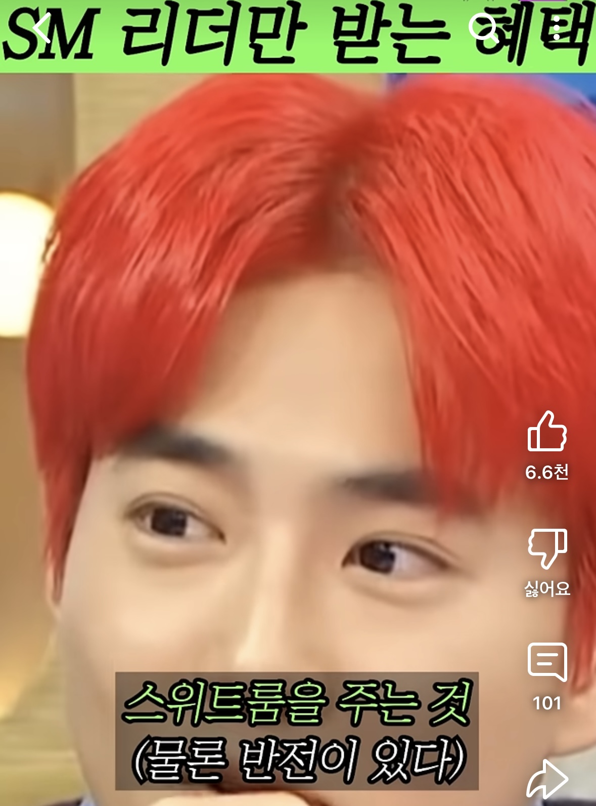 [잡담] sm 리더 혜택 진짜야?ㅋㅋㅋㅋㅋㅋㅋㅋ | 인스티즈