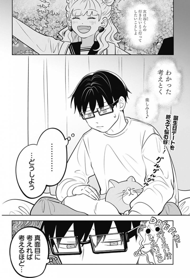 [잡담] 내 최애만화 남주 잘생긴거 맞지? | 인스티즈