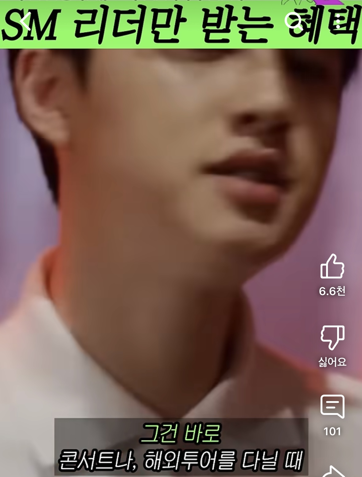 [잡담] sm 리더 혜택 진짜야?ㅋㅋㅋㅋㅋㅋㅋㅋ | 인스티즈