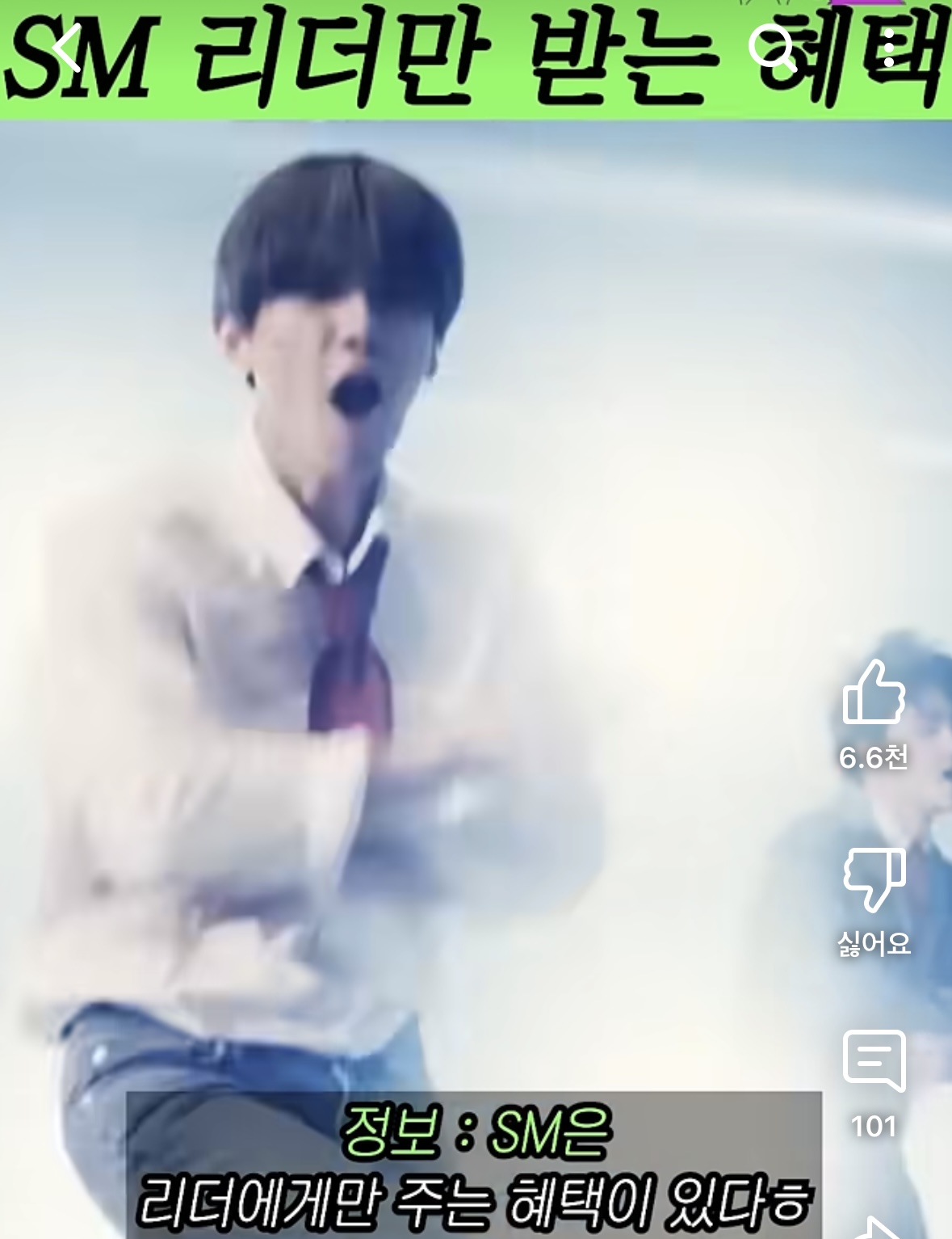 [잡담] sm 리더 혜택 진짜야?ㅋㅋㅋㅋㅋㅋㅋㅋ | 인스티즈