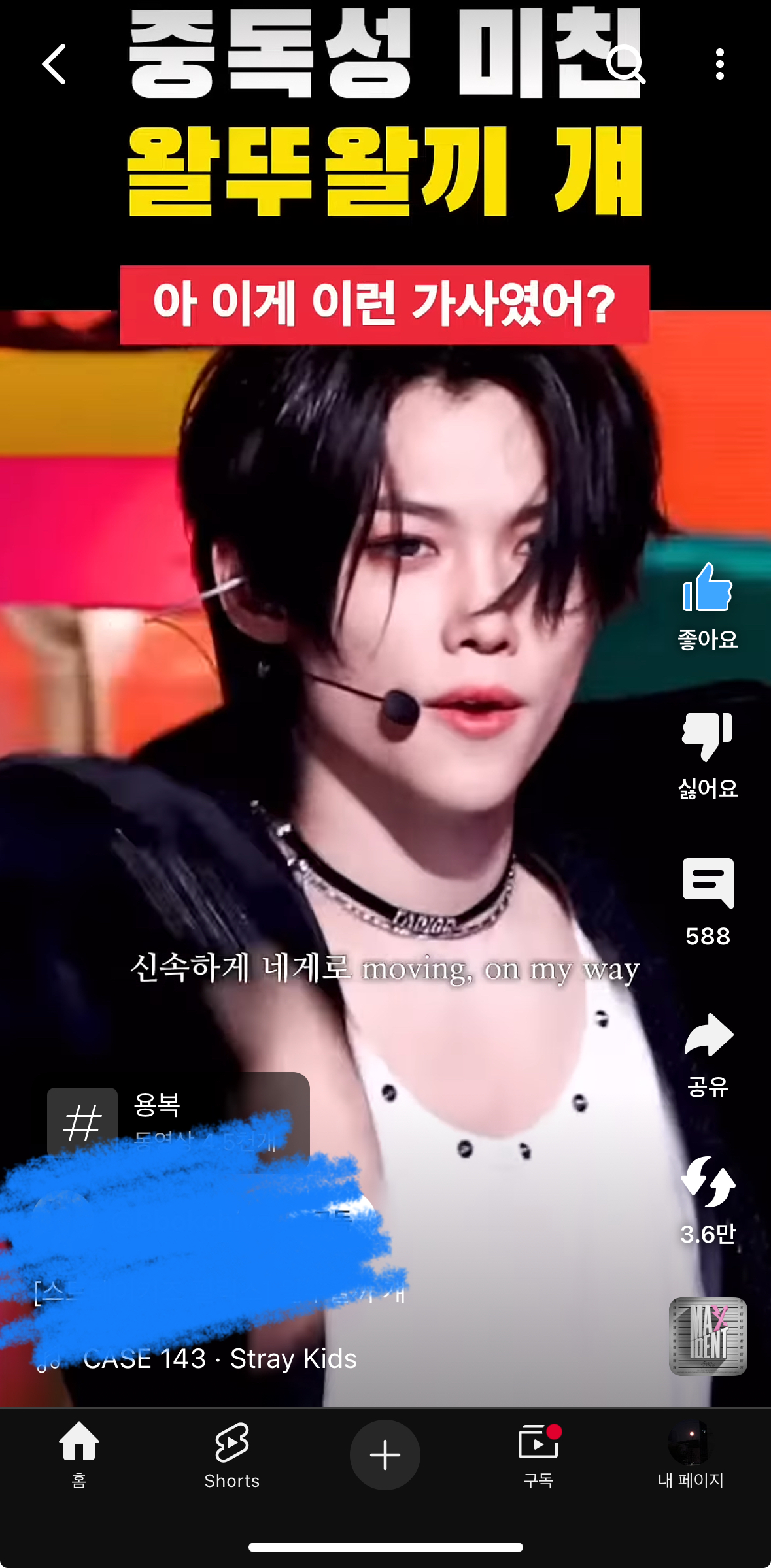 [잡담] 필릭스님 흑발 하고 무대한 가요대제전? 날 사진 있는 사람•• | 인스티즈
