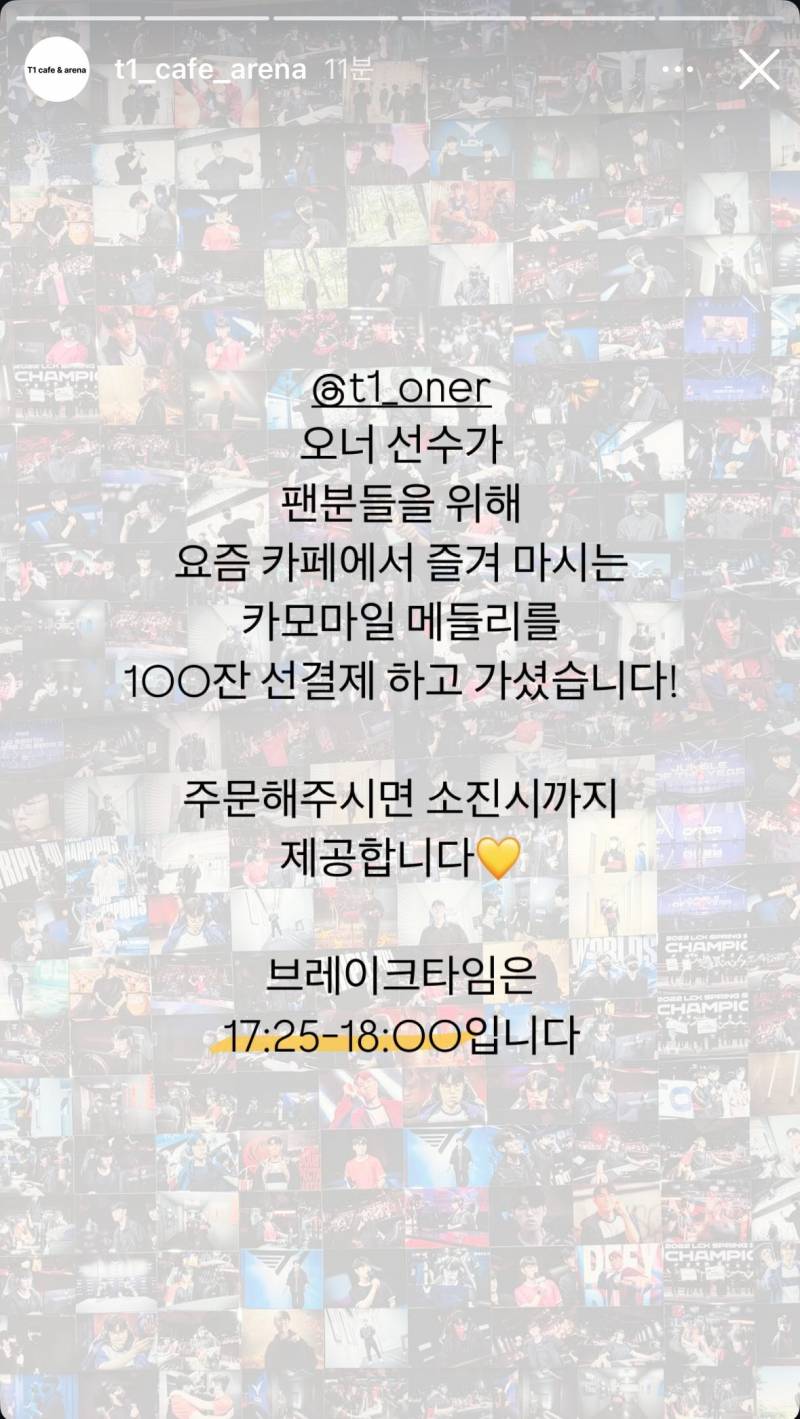 [잡담] 현준이 티캎에 음료 100잔 샀대 | 인스티즈