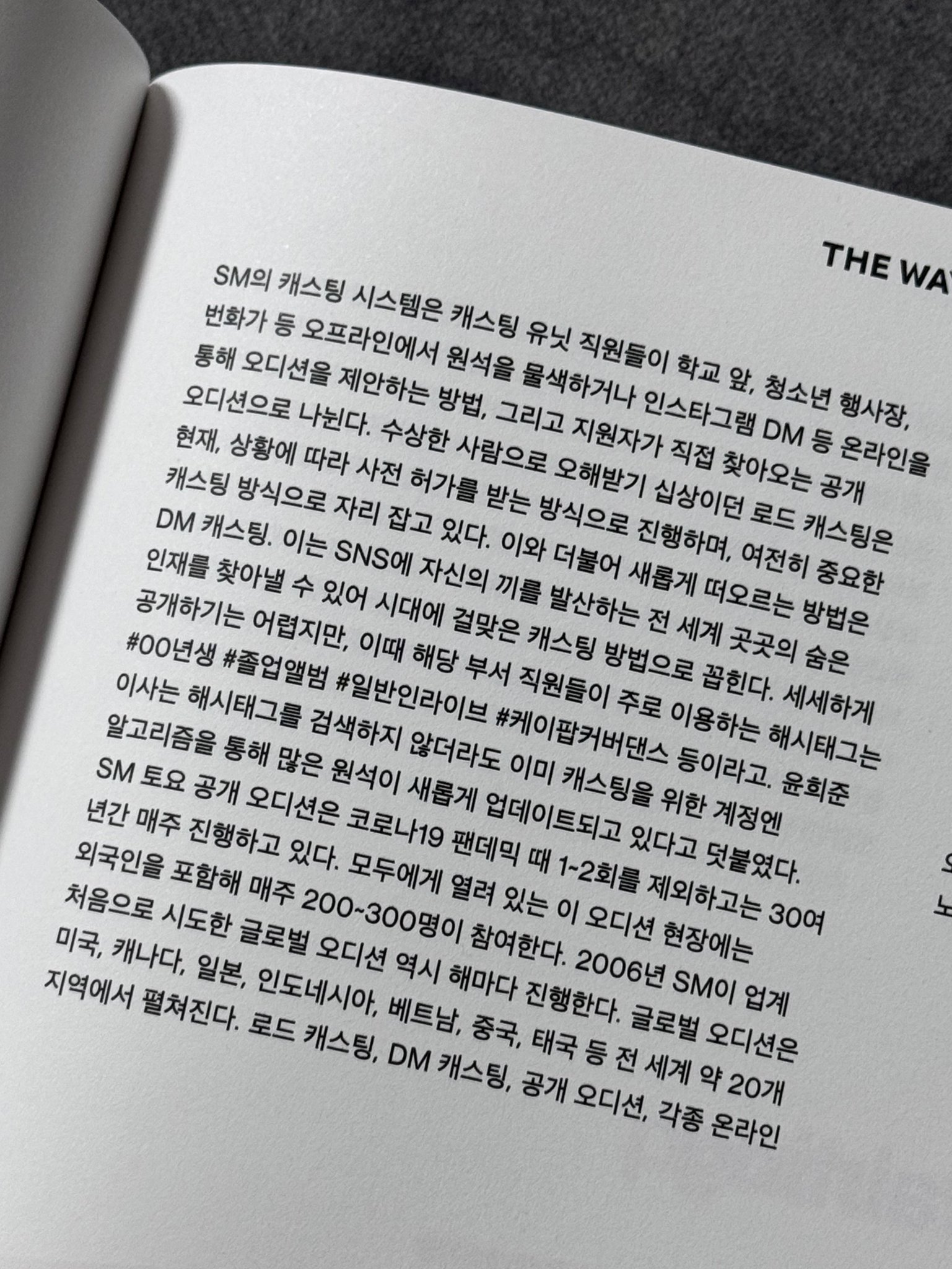 [잡담] 슴에서 디엠 캐스팅할 때 쓰는 해시태그 공개했네 ㅋㅋㅋ | 인스티즈